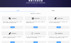<b>处理的问题：提高多言语内做效率</b>