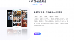 用户还能够将做品提交至有展